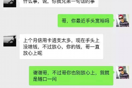 沂南要账公司更多成功案例详情